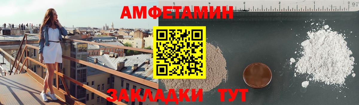 Амфетамин VHQ Владикавказ