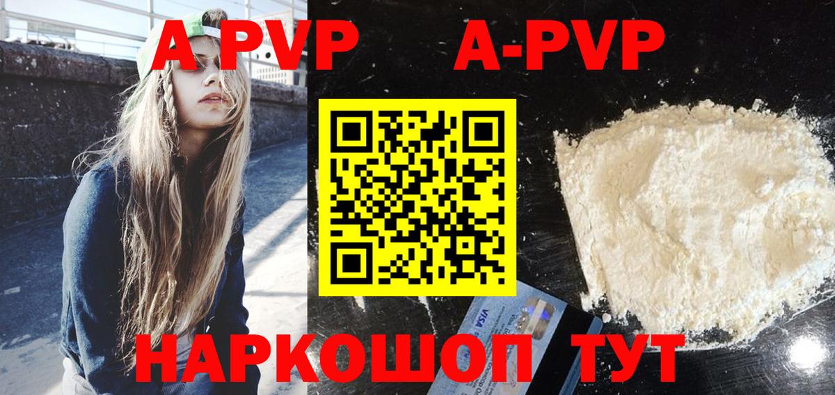 Владикавказ  A-PVP  Вход с VPN  цены наркотик  A PVP крисы CK  А ПВП мука 