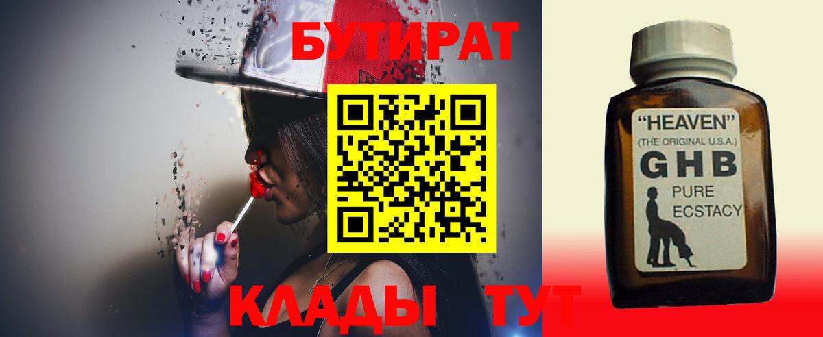 Владикавказ  Бутират  Вход с VPN  Бутират оксана 