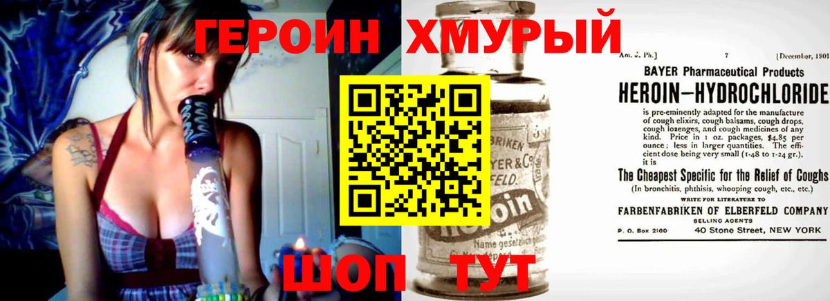 ГЕРОИН VHQ Владикавказ