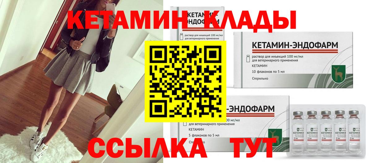 Владикавказ  Кетамин ketamine  Вход с VPN 
