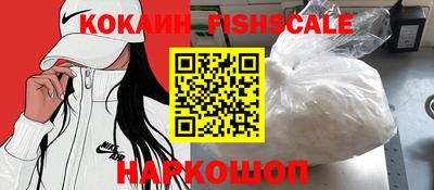 кокаин VHQ Можайск
