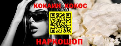 кокаин VHQ Можайск
