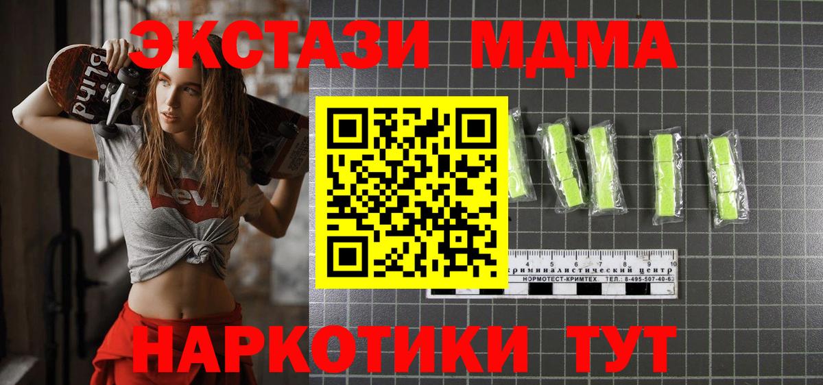 Владикавказ  MDMA молли  МДМА  Вход с VPN  МДМА crystal 