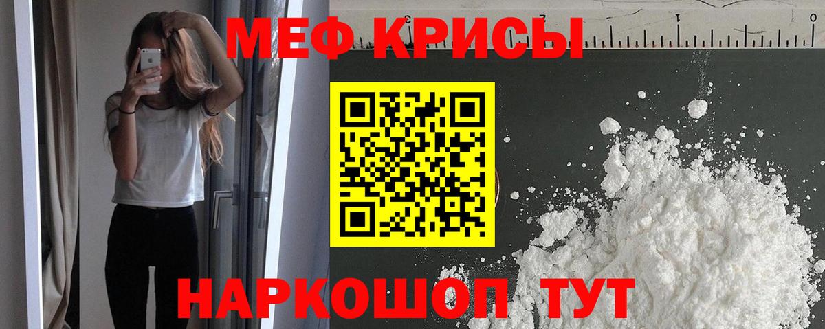 Мефедрон VHQ  Вход с VPN  Владикавказ  Мефедрон  Мефедрон  МЕФ кристаллы 