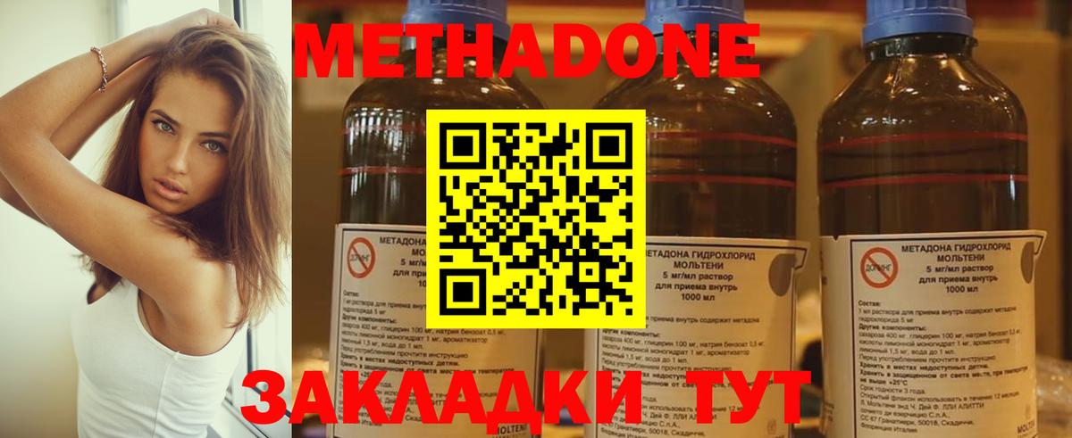 Метадон VHQ Владикавказ